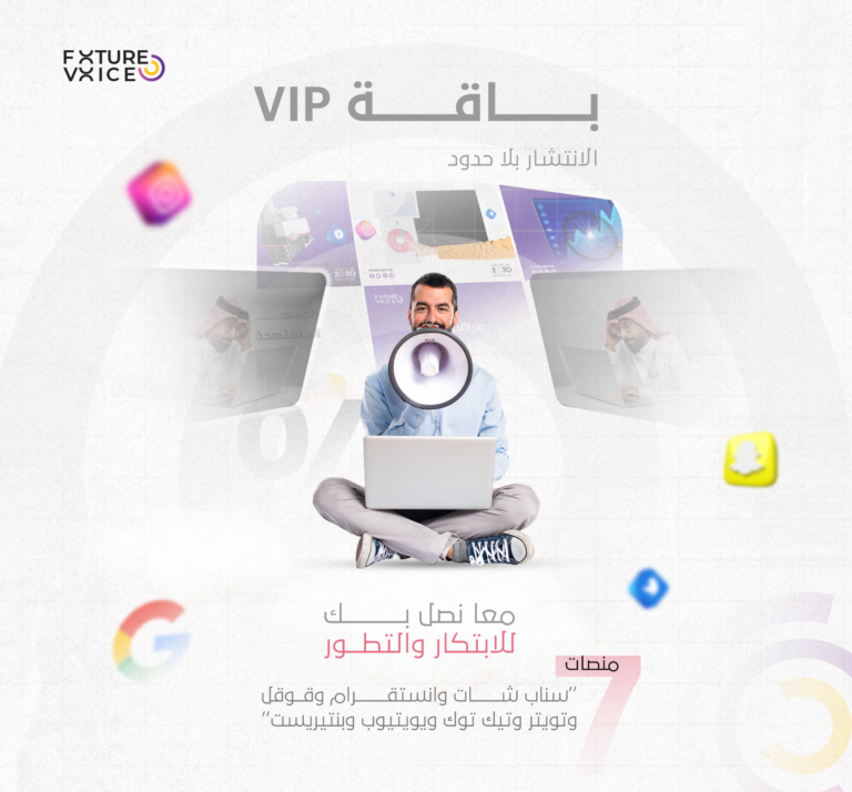 باقة VIP